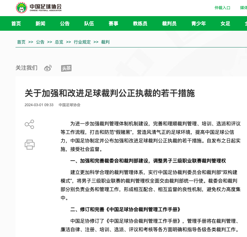 的運動項目