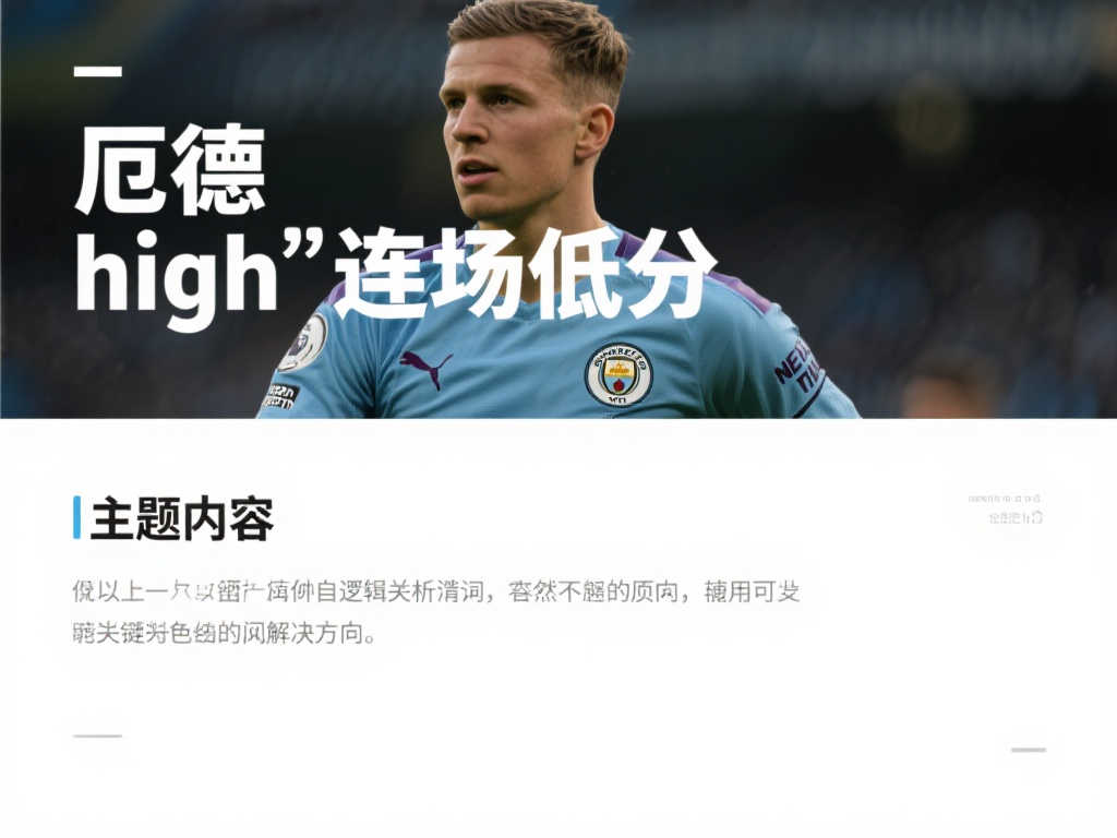 上的优势 上的优势
